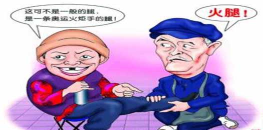 幽默笑话